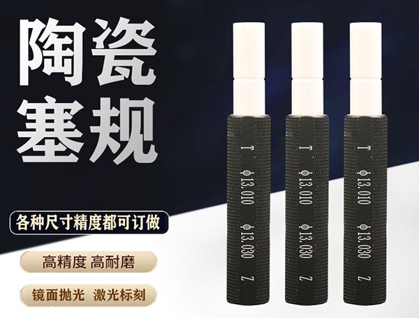 珠海塞规