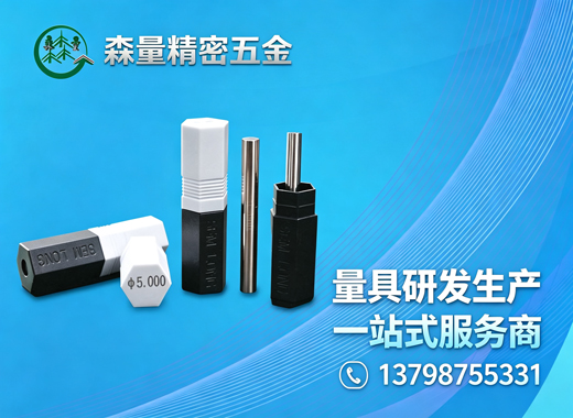 森量精密珠海线上分站